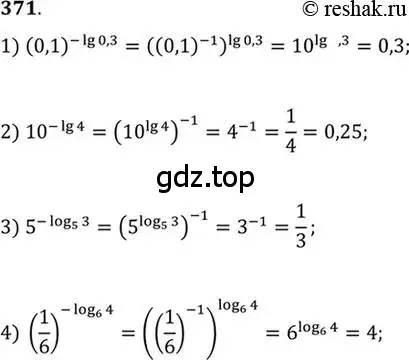 Решение 7. номер 371 (страница 113) гдз по алгебре 10-11 класс Алимов, Колягин, учебник