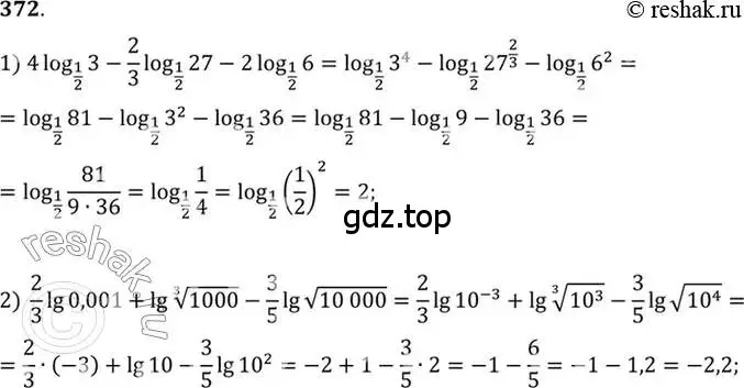 Решение 7. номер 372 (страница 113) гдз по алгебре 10-11 класс Алимов, Колягин, учебник