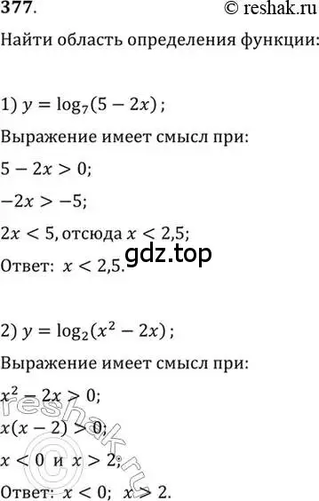 Решение 7. номер 377 (страница 113) гдз по алгебре 10-11 класс Алимов, Колягин, учебник