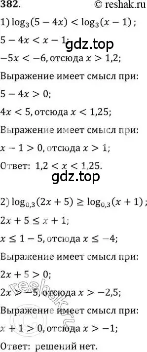 Решение 7. номер 382 (страница 114) гдз по алгебре 10-11 класс Алимов, Колягин, учебник