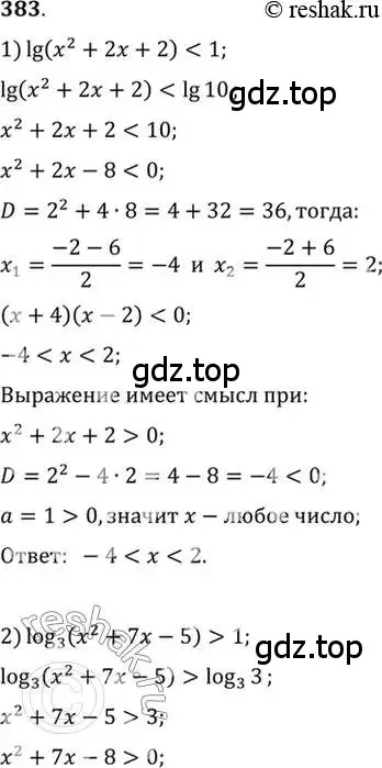 Решение 7. номер 383 (страница 114) гдз по алгебре 10-11 класс Алимов, Колягин, учебник