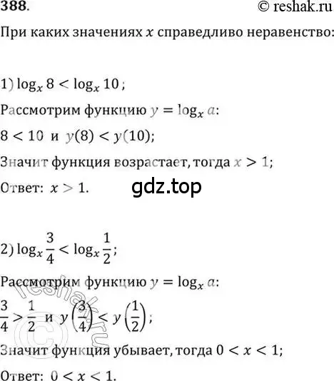 Решение 7. номер 388 (страница 115) гдз по алгебре 10-11 класс Алимов, Колягин, учебник