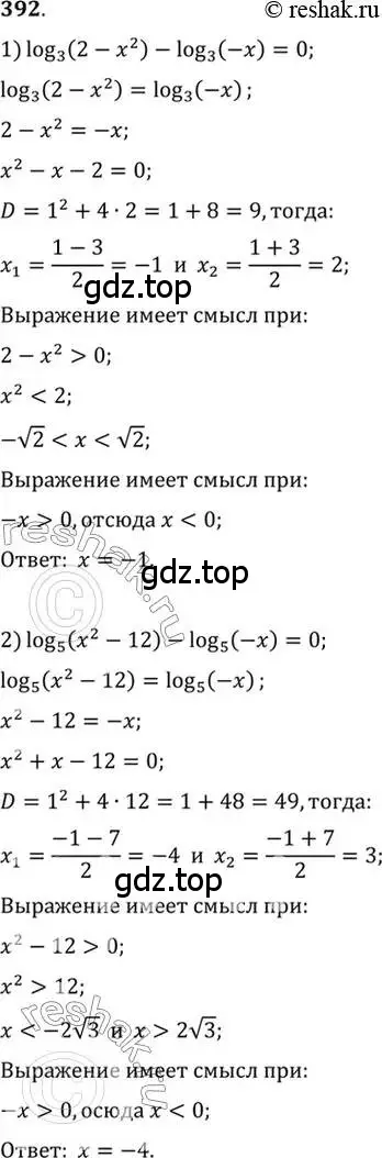 Решение 7. номер 392 (страница 115) гдз по алгебре 10-11 класс Алимов, Колягин, учебник