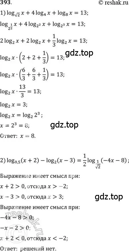 Решение 7. номер 393 (страница 115) гдз по алгебре 10-11 класс Алимов, Колягин, учебник