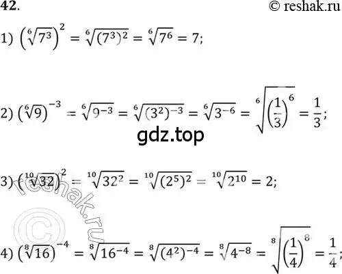 Решение 7. номер 42 (страница 22) гдз по алгебре 10-11 класс Алимов, Колягин, учебник