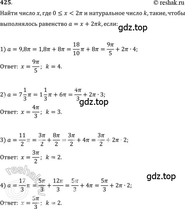 Решение 7. номер 425 (страница 126) гдз по алгебре 10-11 класс Алимов, Колягин, учебник