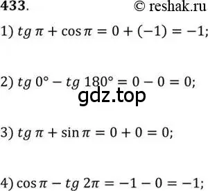 Решение 7. номер 433 (страница 131) гдз по алгебре 10-11 класс Алимов, Колягин, учебник