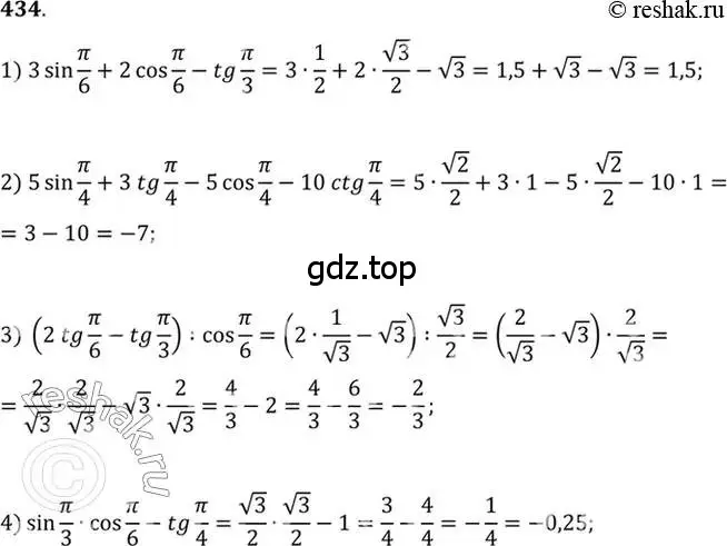 Решение 7. номер 434 (страница 131) гдз по алгебре 10-11 класс Алимов, Колягин, учебник