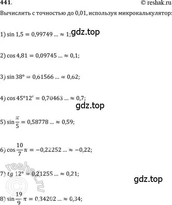 Решение 7. номер 441 (страница 132) гдз по алгебре 10-11 класс Алимов, Колягин, учебник