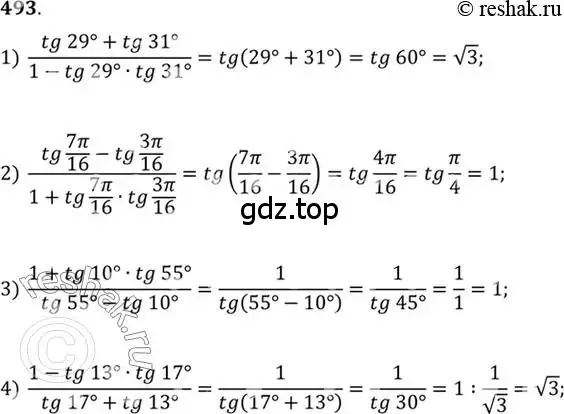 Решение 7. номер 493 (страница 148) гдз по алгебре 10-11 класс Алимов, Колягин, учебник