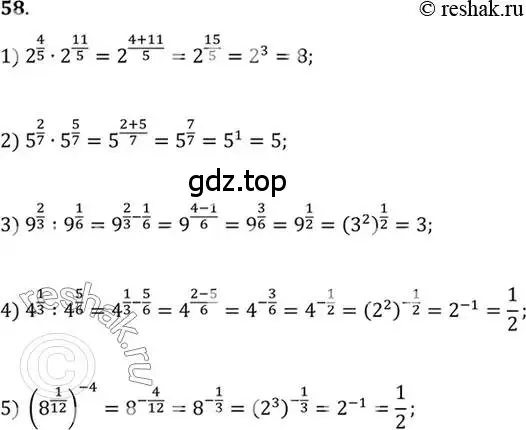 Решение 7. номер 58 (страница 31) гдз по алгебре 10-11 класс Алимов, Колягин, учебник