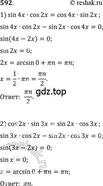 Решение 7. номер 592 (страница 178) гдз по алгебре 10-11 класс Алимов, Колягин, учебник