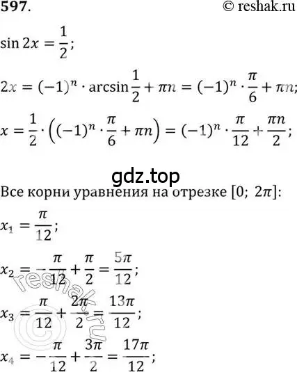 Решение 7. номер 597 (страница 178) гдз по алгебре 10-11 класс Алимов, Колягин, учебник