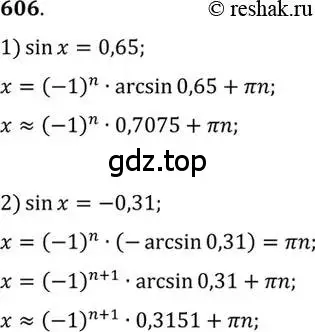 Решение 7. номер 606 (страница 179) гдз по алгебре 10-11 класс Алимов, Колягин, учебник