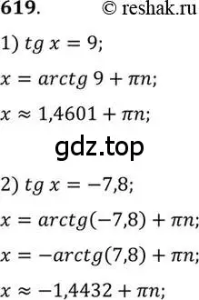 Решение 7. номер 619 (страница 184) гдз по алгебре 10-11 класс Алимов, Колягин, учебник