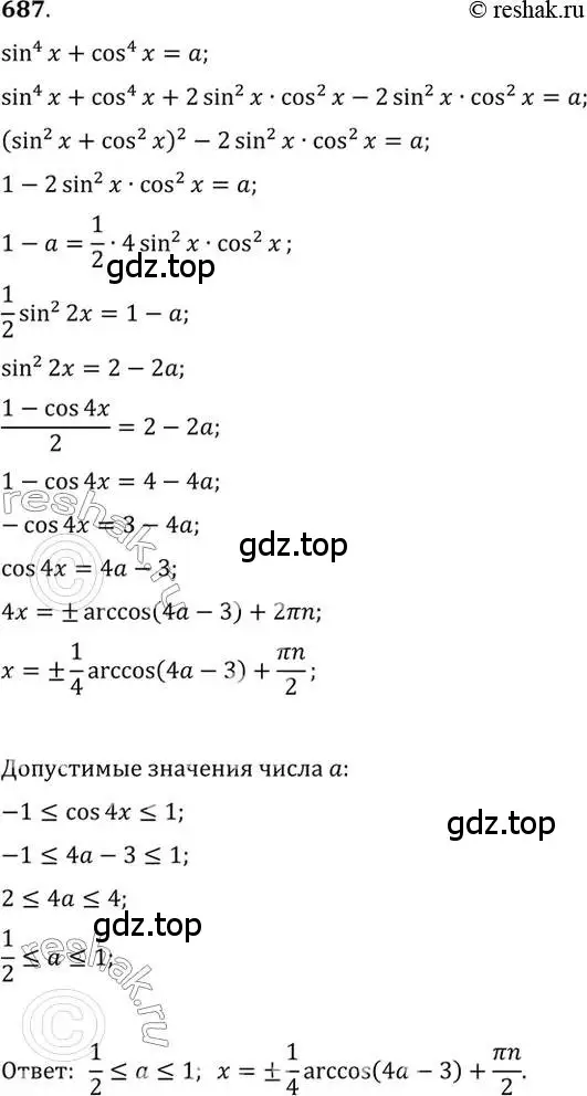 Решение 7. номер 687 (страница 200) гдз по алгебре 10-11 класс Алимов, Колягин, учебник