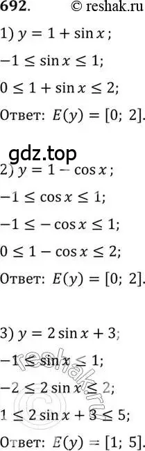 Решение 7. номер 692 (страница 203) гдз по алгебре 10-11 класс Алимов, Колягин, учебник