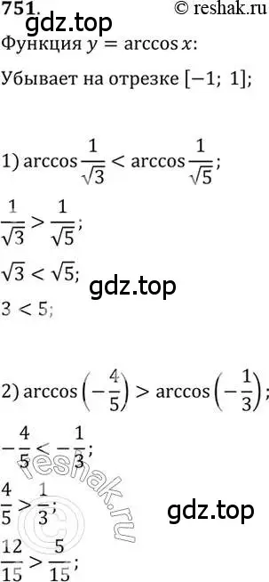 Решение 7. номер 751 (страница 226) гдз по алгебре 10-11 класс Алимов, Колягин, учебник