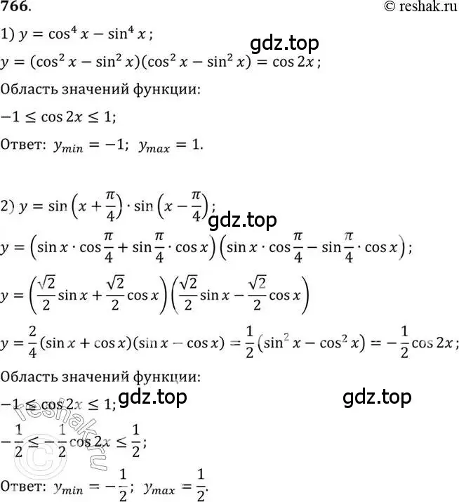 Решение 7. номер 766 (страница 228) гдз по алгебре 10-11 класс Алимов, Колягин, учебник