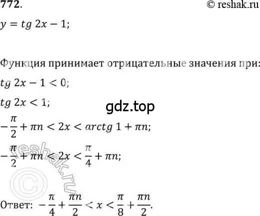 Решение 7. номер 772 (страница 228) гдз по алгебре 10-11 класс Алимов, Колягин, учебник