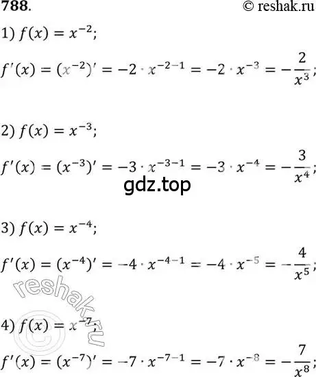 Решение 7. номер 788 (страница 238) гдз по алгебре 10-11 класс Алимов, Колягин, учебник