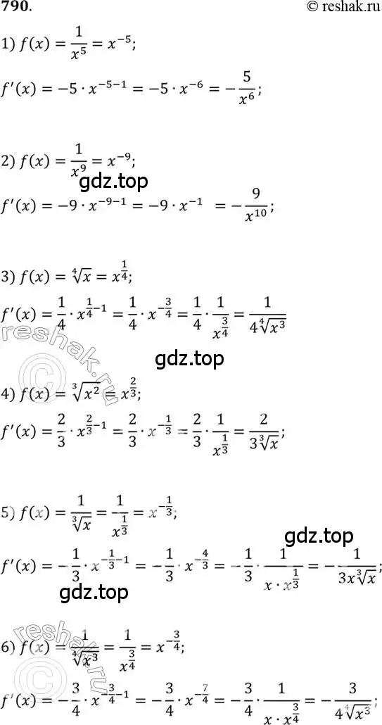 Решение 7. номер 790 (страница 238) гдз по алгебре 10-11 класс Алимов, Колягин, учебник
