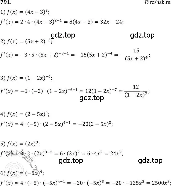 Решение 7. номер 791 (страница 238) гдз по алгебре 10-11 класс Алимов, Колягин, учебник
