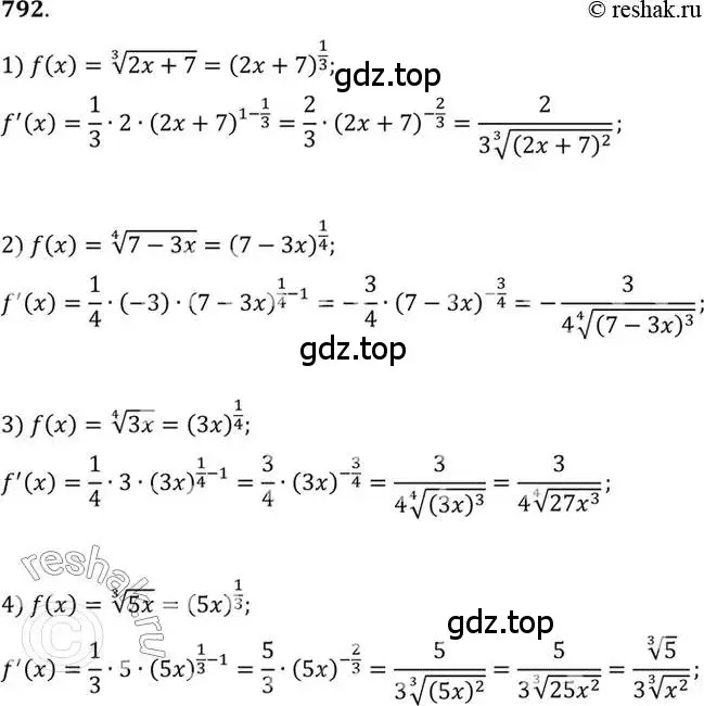 Решение 7. номер 792 (страница 238) гдз по алгебре 10-11 класс Алимов, Колягин, учебник