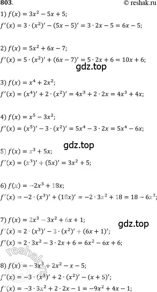 Решение 7. номер 803 (страница 243) гдз по алгебре 10-11 класс Алимов, Колягин, учебник