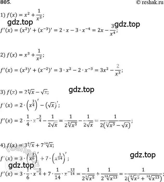 Решение 7. номер 805 (страница 243) гдз по алгебре 10-11 класс Алимов, Колягин, учебник