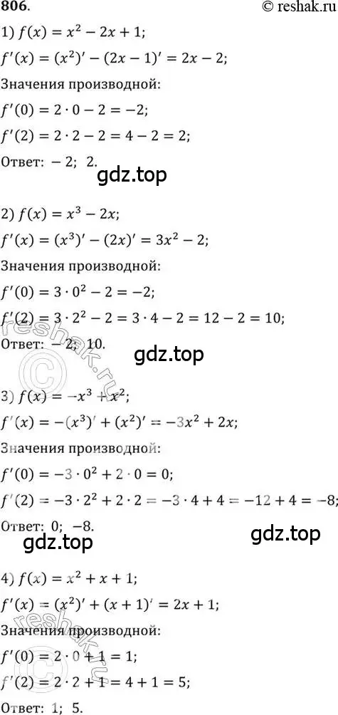 Решение 7. номер 806 (страница 243) гдз по алгебре 10-11 класс Алимов, Колягин, учебник