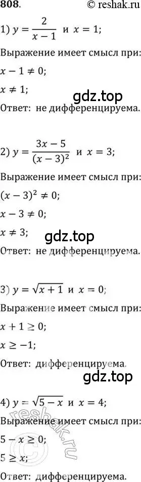 Решение 7. номер 808 (страница 243) гдз по алгебре 10-11 класс Алимов, Колягин, учебник