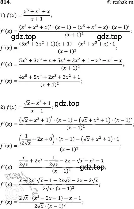 Решение 7. номер 814 (страница 244) гдз по алгебре 10-11 класс Алимов, Колягин, учебник