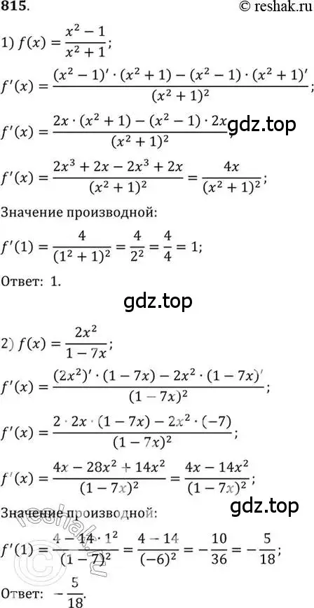 Решение 7. номер 815 (страница 244) гдз по алгебре 10-11 класс Алимов, Колягин, учебник