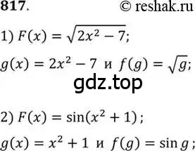 Решение 7. номер 817 (страница 244) гдз по алгебре 10-11 класс Алимов, Колягин, учебник