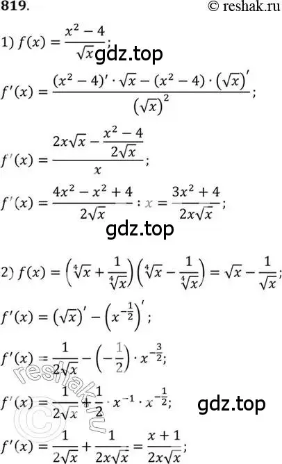 Решение 7. номер 819 (страница 244) гдз по алгебре 10-11 класс Алимов, Колягин, учебник