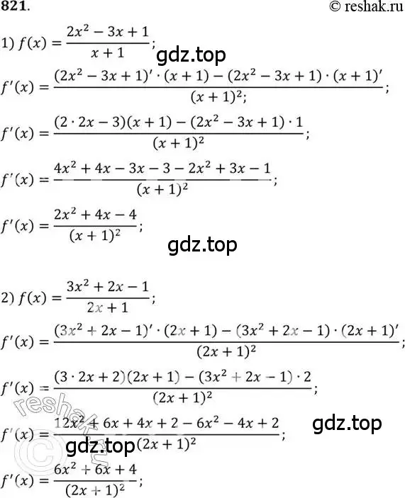 Решение 7. номер 821 (страница 244) гдз по алгебре 10-11 класс Алимов, Колягин, учебник