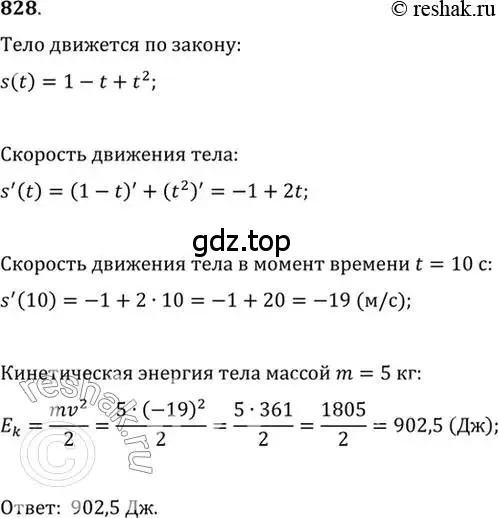 Решение 7. номер 828 (страница 245) гдз по алгебре 10-11 класс Алимов, Колягин, учебник