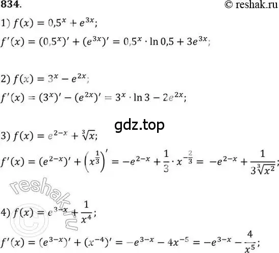 Решение 7. номер 834 (страница 249) гдз по алгебре 10-11 класс Алимов, Колягин, учебник