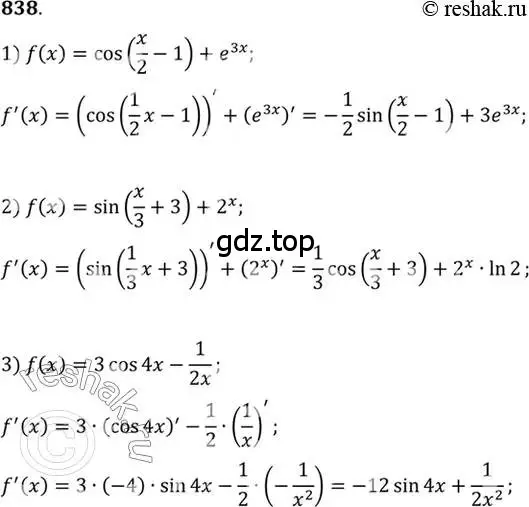 Решение 7. номер 838 (страница 249) гдз по алгебре 10-11 класс Алимов, Колягин, учебник