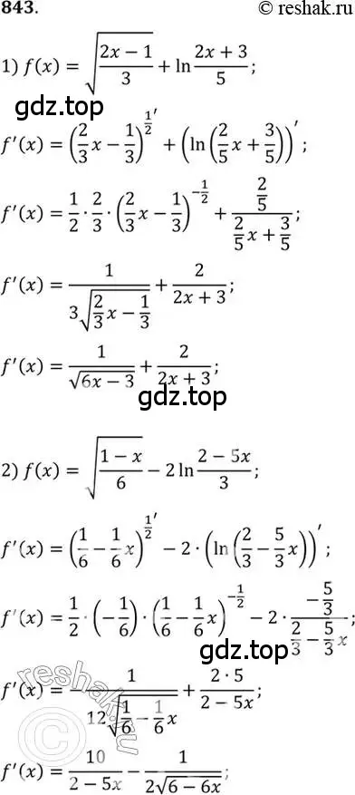 Решение 7. номер 843 (страница 250) гдз по алгебре 10-11 класс Алимов, Колягин, учебник