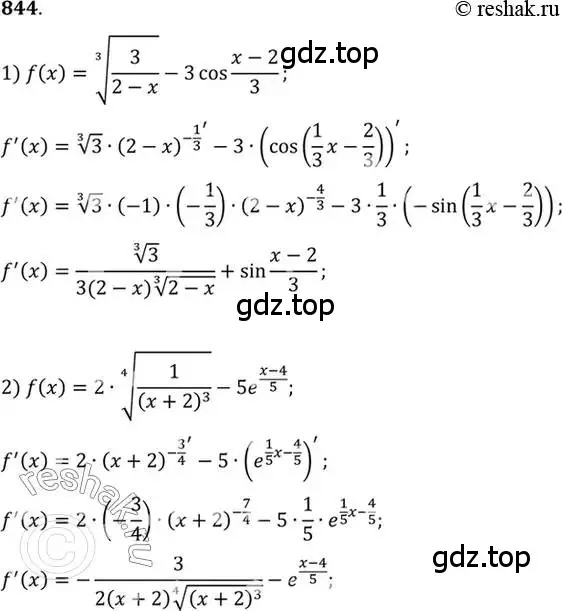 Решение 7. номер 844 (страница 250) гдз по алгебре 10-11 класс Алимов, Колягин, учебник