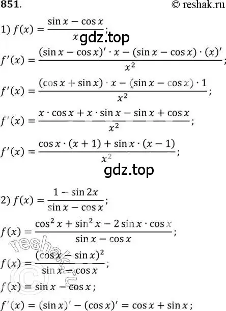 Решение 7. номер 851 (страница 250) гдз по алгебре 10-11 класс Алимов, Колягин, учебник