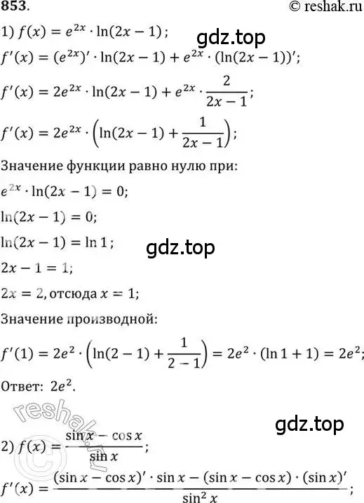Решение 7. номер 853 (страница 250) гдз по алгебре 10-11 класс Алимов, Колягин, учебник