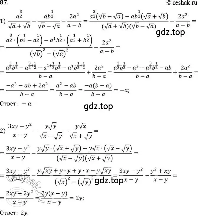 Решение 7. номер 87 (страница 34) гдз по алгебре 10-11 класс Алимов, Колягин, учебник