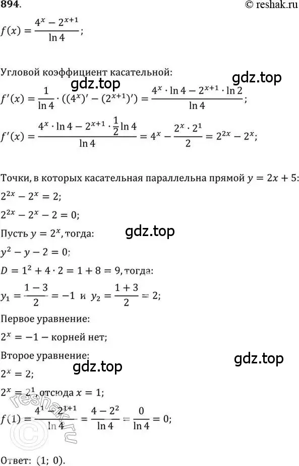 Решение 7. номер 894 (страница 260) гдз по алгебре 10-11 класс Алимов, Колягин, учебник