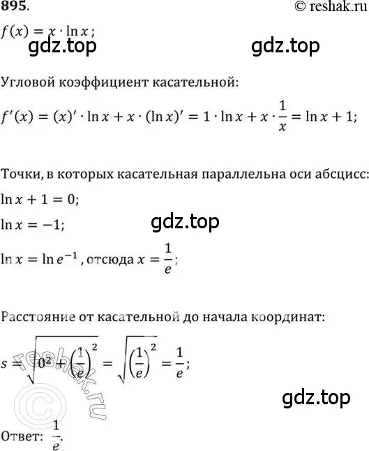 Решение 7. номер 895 (страница 260) гдз по алгебре 10-11 класс Алимов, Колягин, учебник