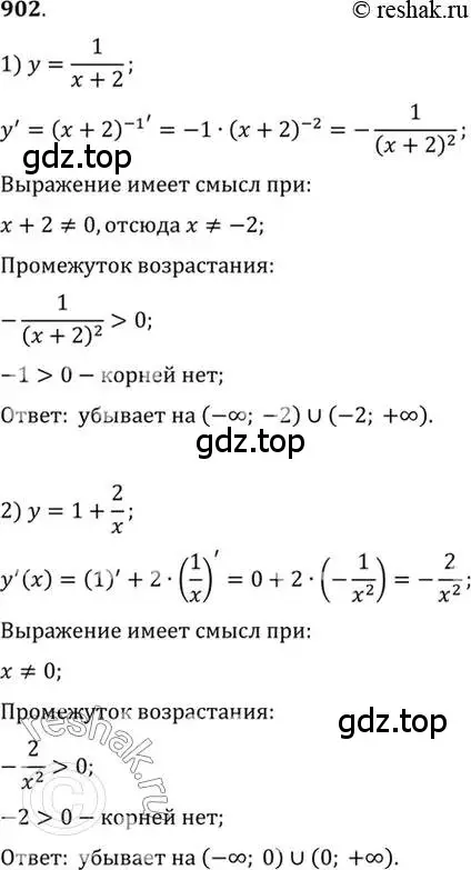 Решение 7. номер 902 (страница 264) гдз по алгебре 10-11 класс Алимов, Колягин, учебник