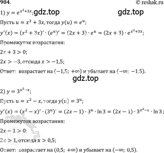 Решение 7. номер 904 (страница 264) гдз по алгебре 10-11 класс Алимов, Колягин, учебник