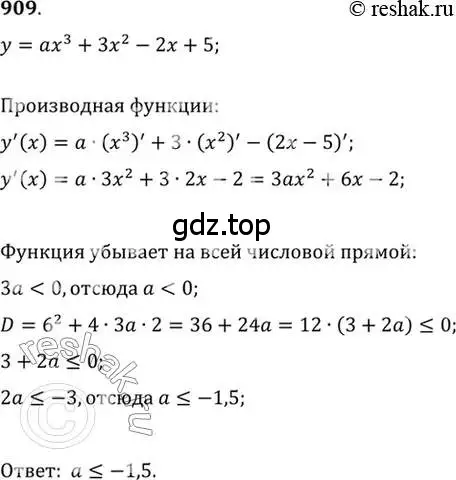 Решение 7. номер 909 (страница 265) гдз по алгебре 10-11 класс Алимов, Колягин, учебник